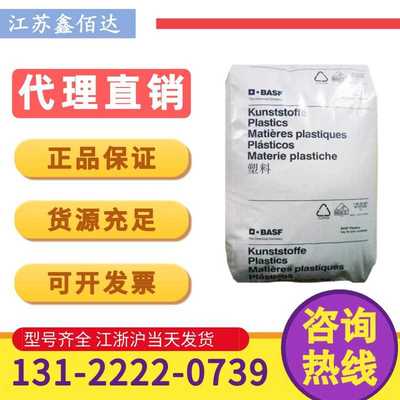 POM德国巴斯夫N2320-003注塑高韧性齿轮凸轮耐磨赛钢聚甲醛塑料