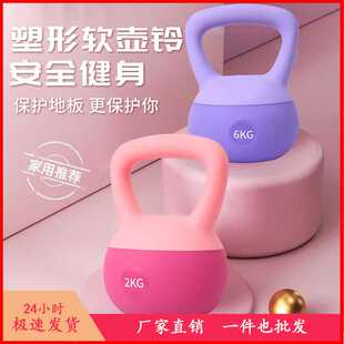 软壶铃女士家用健身深蹲提臀2-12KG力量训练PVC灌沙壶铃翘臀