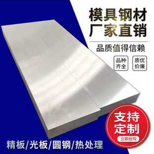 模具钢板skd11光棒锻圆顶针高韧性切割精板d2光板硬料五金模具钢