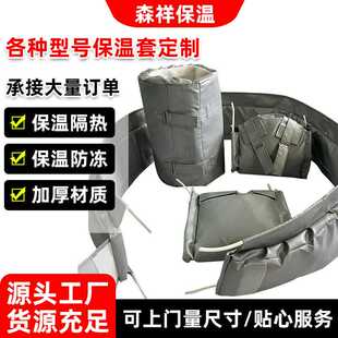 法兰保温套定制工业管道保温衣阀门隔温罩保温板耐高温罐体保温