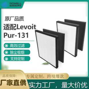 适配LEVOIT空气净化器HEPA滤网LV-PUR131-RF活性炭空气滤芯碳棉