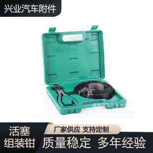 汽车活塞钳子工具 活塞环拆装工具 活塞环组装钳 活塞环紧箍工具