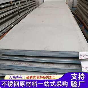 201/316L/430不锈钢板3mm厚度开平热轧分平2B镜面304不锈钢板材