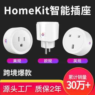 HomeKit美规WiFi智能插座扫码直连APP远程Siri语音控制定时插头