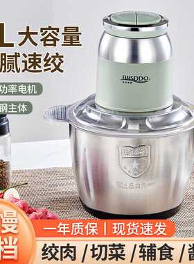厨房家用电动绞肉机多功能碎肉机2L大功率四刀片肉馅搅拌机