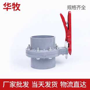 工程PVC法兰蝶阀 手柄对夹式蝶阀 upvc涡轮法兰蝶阀110-200mm