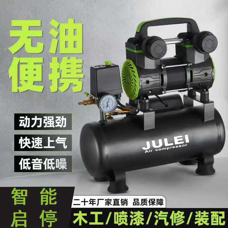 小型空压机无油空气压缩机喷漆吹尘家用木工钉枪打气泵,五金/工具,冲气泵/空压机,淘宝优惠券,粉丝福利购,淘宝优惠卷