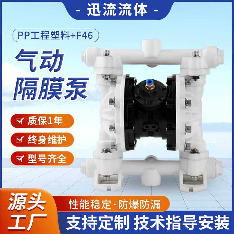 工程塑料气动隔膜泵双泵泵头自吸水泵耐酸碱腐蚀全自动压滤机泵,五金/工具,其他类型泵,淘宝优惠券,粉丝福利购,淘宝优惠卷