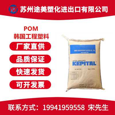 POM韩国工程塑料F10-02 F10-01 F40-01高粘度耐磨挤出棒材汽车部