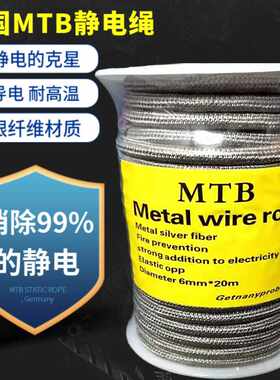 【现货秒发】MTB银纤维防静电绳印刷薄膜机消除静电绳导电绳绳子