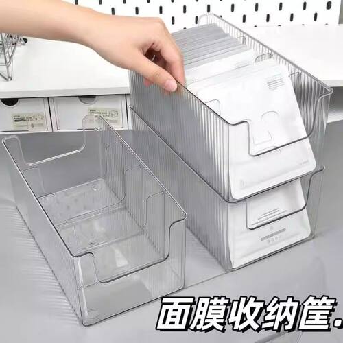 清仓】面膜收纳盒PP化妆品分格透明桌面大容量梳妆台护肤品置物架