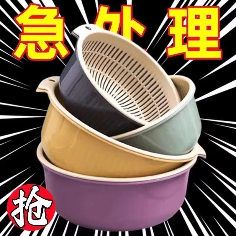 加厚塑料洗菜盆沥水篮家用厨房多功能滤水盆大号