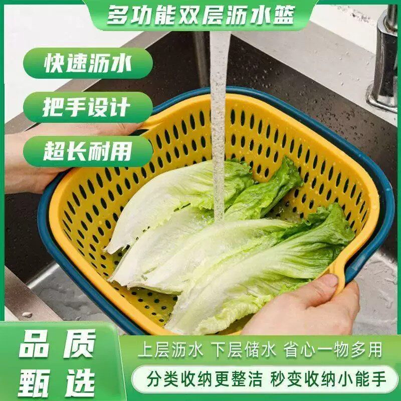 客厅双层家用沥水篮方形洗菜盆洗水果盘火锅拼盘洗菜篮厨房餐具