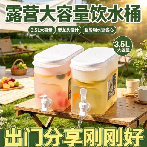 【夏季福利】户外露营冷水壶带龙头车载野餐加厚密封防漏大容量
