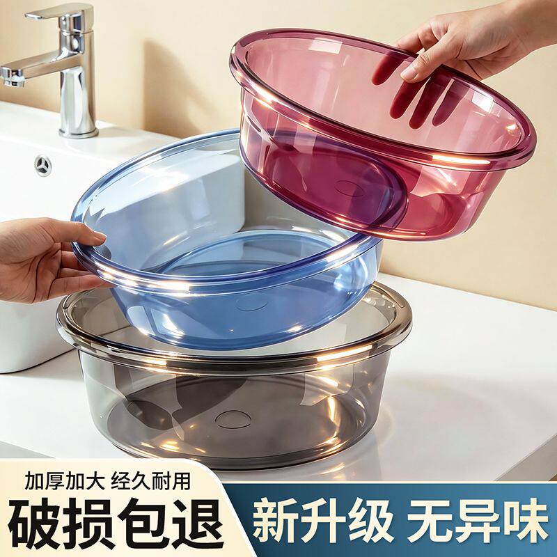透明塑料脸盆圆形洗脸盆子家用盆子大号洗衣服洗衣盆子破损包赔
