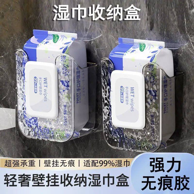 卫生间浴室纸巾纸盒巾收纳盒免打孔轻奢壁挂抽纸收纳盒