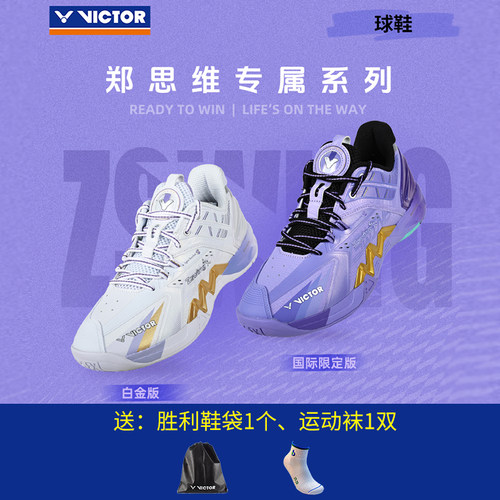 威克多VICTOR胜利郑思维二代P8500NLZSW男女款耐磨减震羽毛球鞋