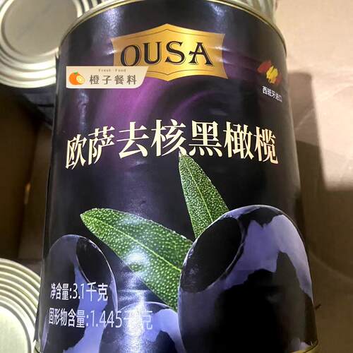 西班牙进口欧萨去核黑橄榄3.1KG西餐披萨黑橄榄 Black Olives