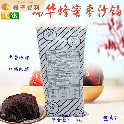 瑞华蜂蜜枣沙蜂蜜枣沙馅面包包子糕点馅料烘焙原料1kg包邮