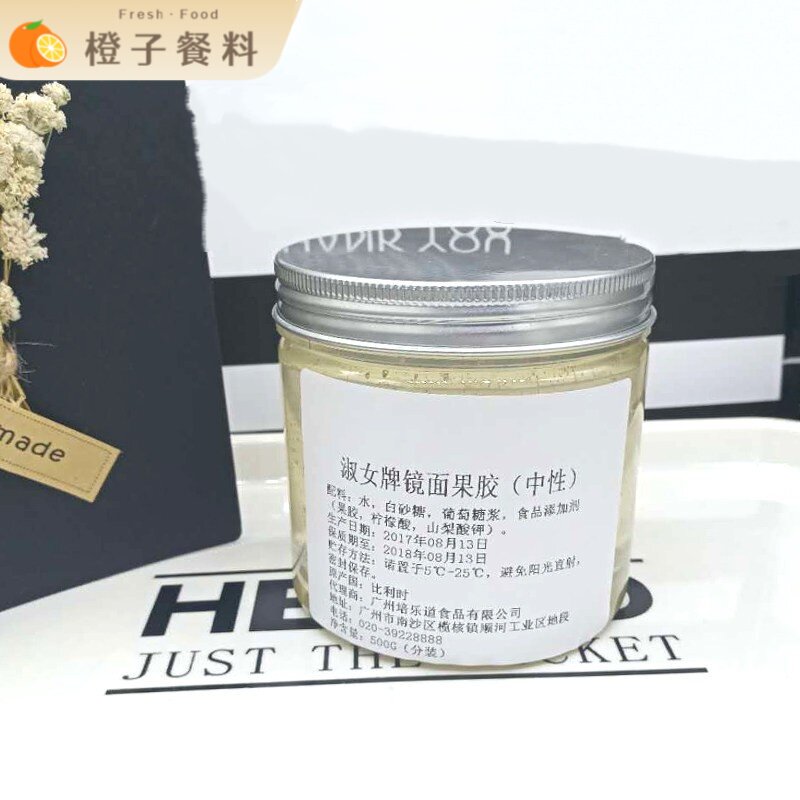 焙乐道淑女牌镜面果胶500g-5kg 比利时进口 晶光亮膏烘焙原料包邮