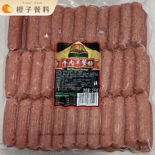 欧瑞思牛肉早餐肠2kg 西餐煎烤肠 点心肠 OLIRISE Beef sausage