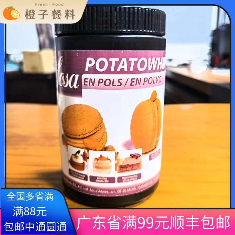 索萨麦芽糖醇750g 西班牙进口 面包蛋糕饼干巧克力糖果烘焙原料