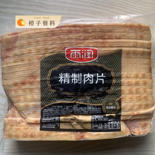 雨润精制肉片Bacon 腌肉片 烟熏培根 煎烤培根比萨手抓饼煎饼配料