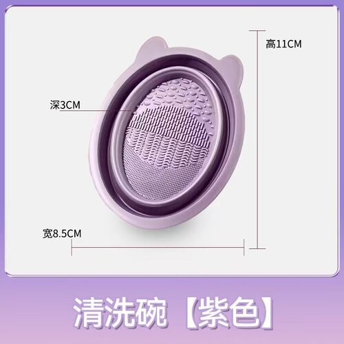 化妆刷粉扑清洗神器-洗碗刷