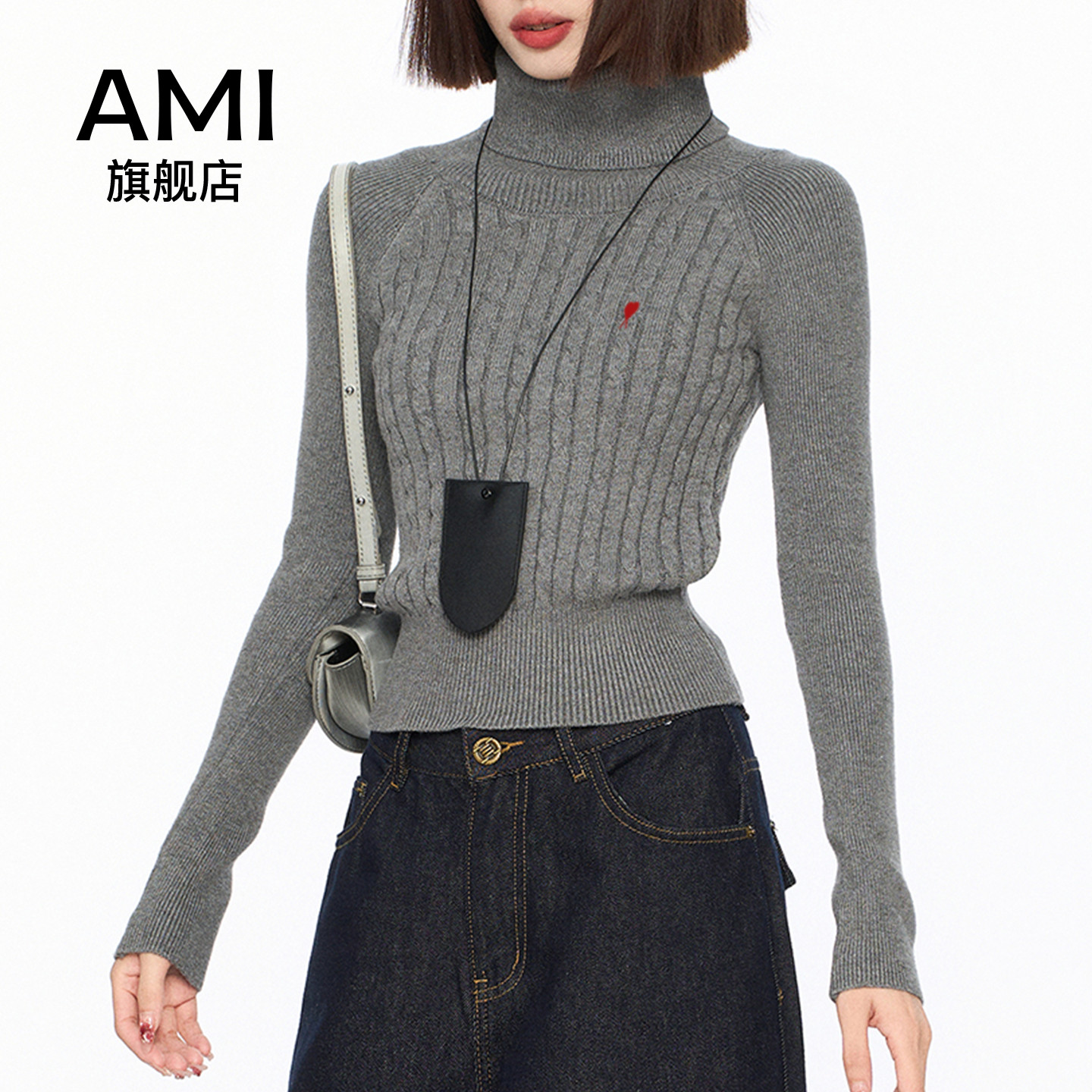 AMI官方灰色高领针织毛衣内搭打底衫女秋春季加厚短款修身紧身羊