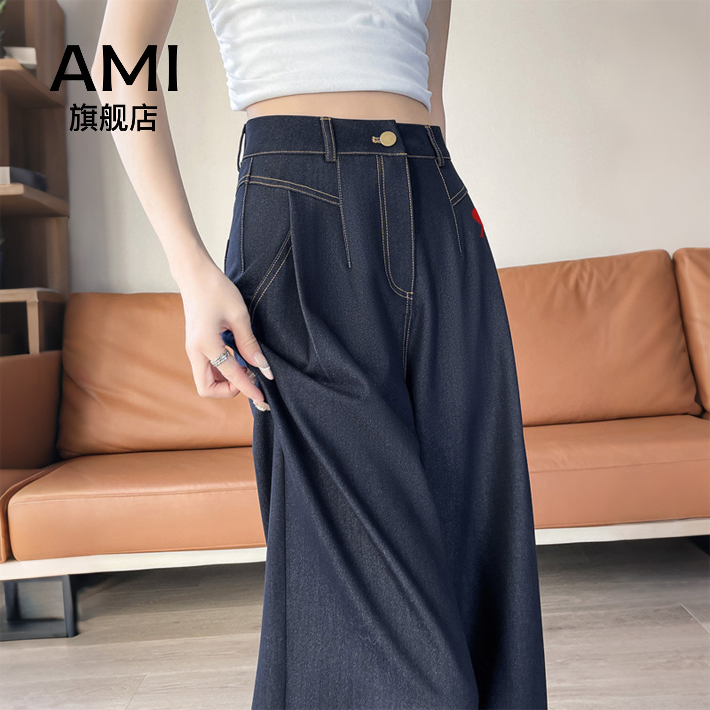 AMI官方天丝牛仔裤女夏薄款高腰显瘦直筒垂感拖地冰丝西装阔腿裤