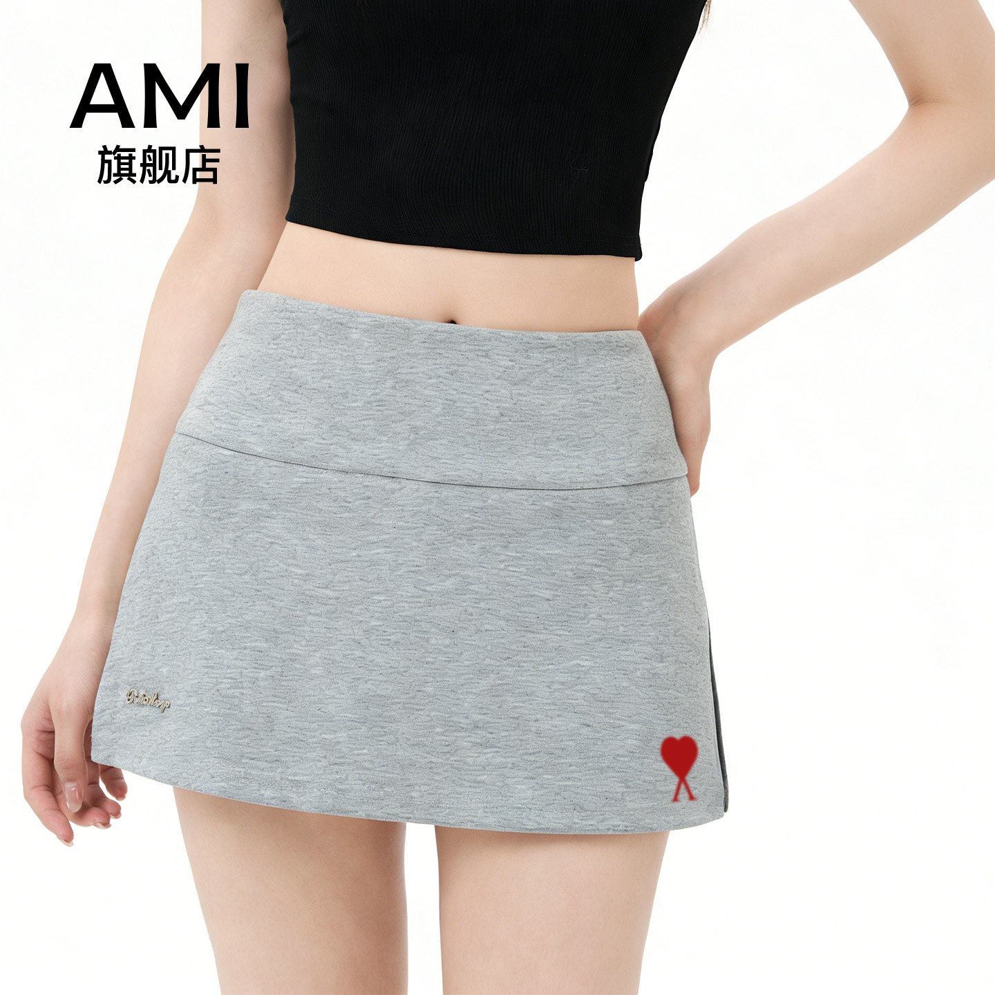 AMI官方灰色a字高腰半身裙裙裤女2026夏新款小个子包臀裙短裙裙子