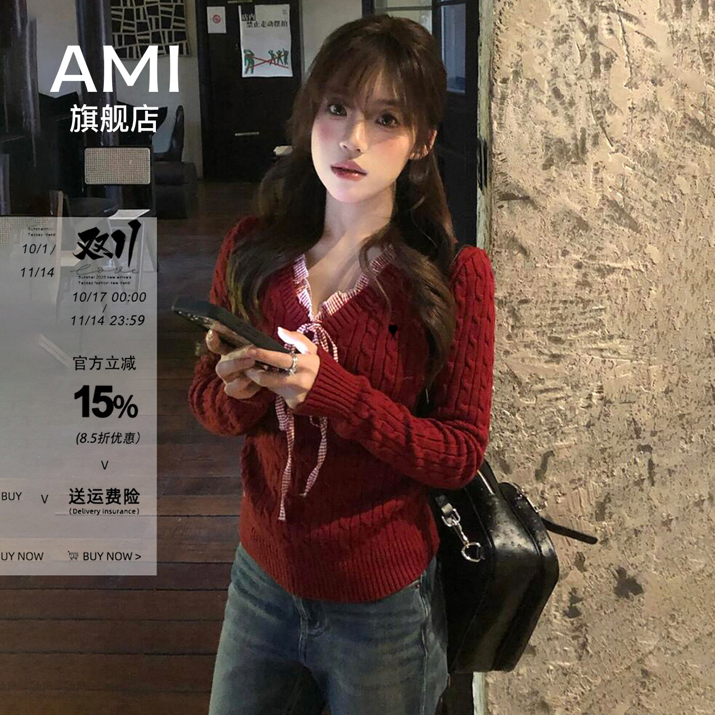 AMI官方2026红色毛衣女春季修身绞花v领针织衫辣妹巨好看设计感上