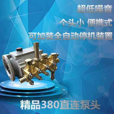高压洗车机清洗机泵头2988型1688型 270型洗车机刷车泵直连式泵头