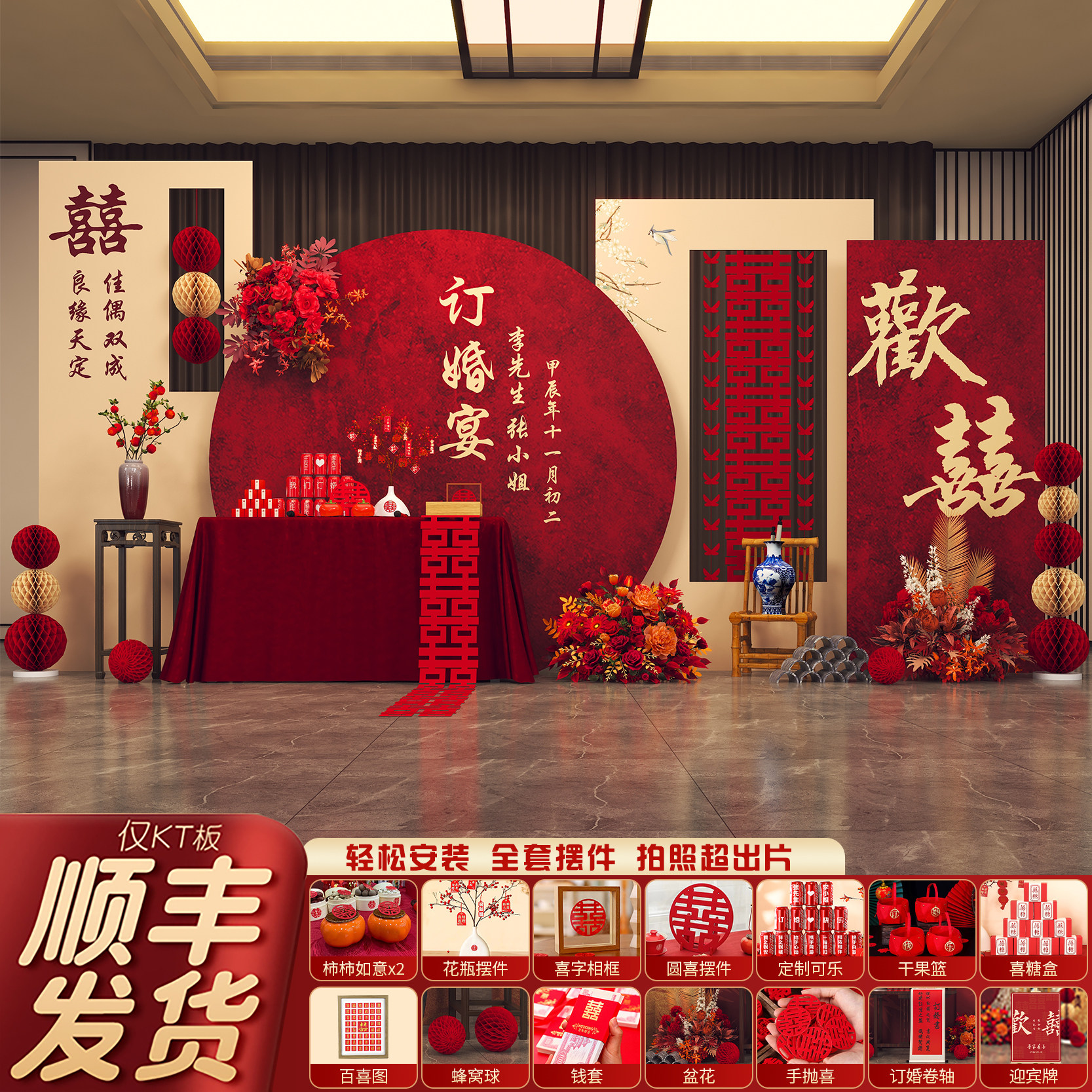 网红订婚宴布置装饰背景墙kt板结婚仪式场景简单气球全套摆件大全