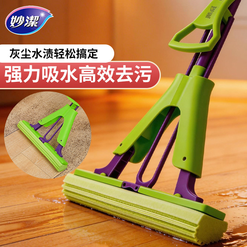 妙洁对折免手洗吸水胶棉拖把