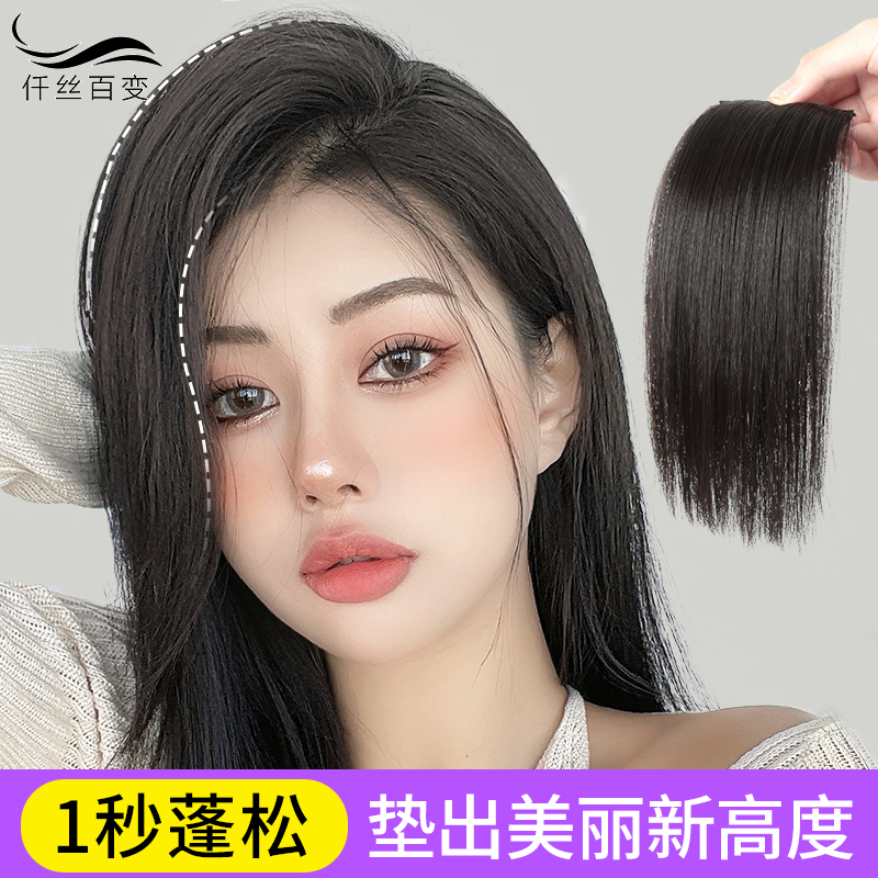 垫发假发片增发量蓬松两侧自然贴片隐形无痕垫高头顶补发片女真发