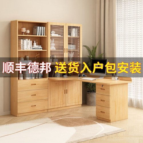 实木转角书桌书柜一体简约现代落地台式电脑桌家用学生书房办公桌
