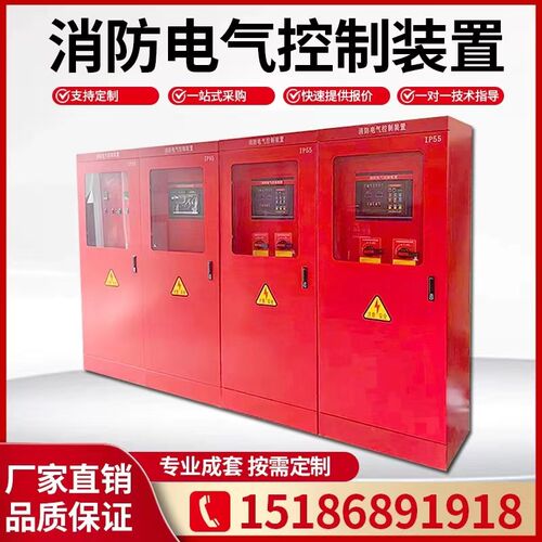 水泵控制箱消防水泵控制柜星三角控制柜机械应急启动柜低频巡检柜