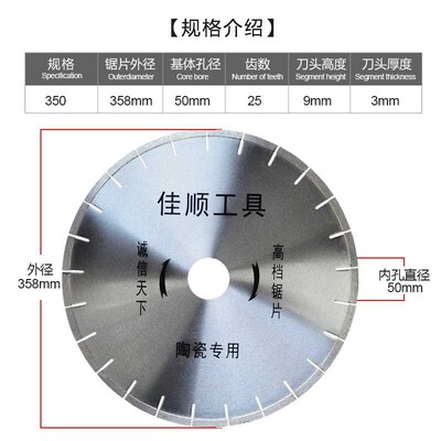 350砖高石刚锯切晶锋瓷不具金石片片档利M材割直瓷石径工崩陶微边