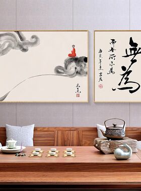 新中式茶室装饰画禅意水墨沙发背景中国风办公室书房茶台墙壁挂画