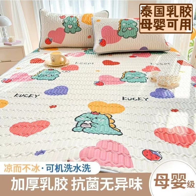 A类母婴级乳胶冰丝凉席加厚凉感床单床笠三件套可水洗空调软席子,床上用品,冰丝席,淘宝优惠券,粉丝福利购,淘宝优惠卷