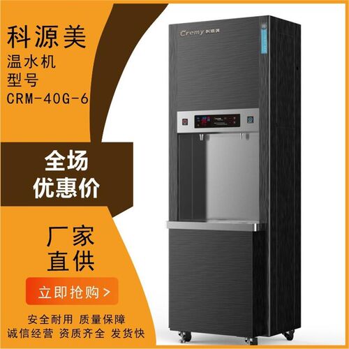 -40-6学校办公楼工厂步进式开水器 商用节能饮水台
