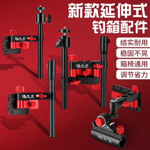 钓箱配件拐角大i物炮台架360万向左右通用前置炮台拉饵盘架钓灯架
