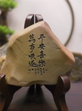 新疆天然泥石刻字,盆景茶桌摆件,办公室桌摆,题材一样,石型随机
