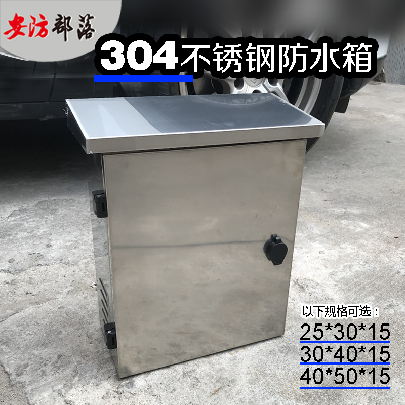 304不锈钢防水箱配电箱网络设备箱强弱电桂户外监控立杆箱仪表箱