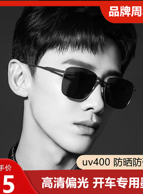 墨镜男款级感2023新款偏光眼睛男士太阳眼镜开车专用近视驾驶镜