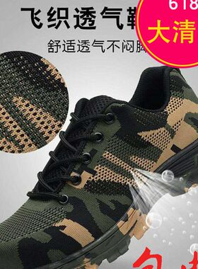 飞织时尚休闲劳保鞋男女士迷彩钢头透气夏季防砸鞋轻便安全防护鞋