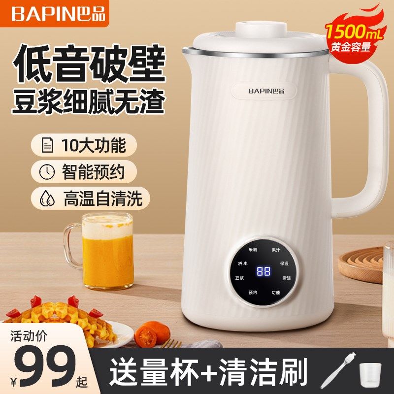 德国静音破壁f机多功能全自动免煮免滤小型榨汁家用豆浆机2024新