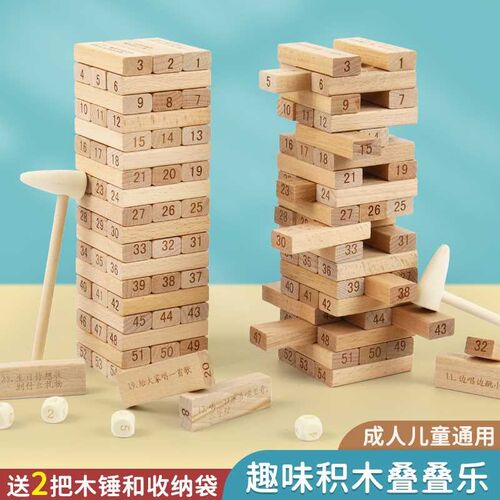 积木平衡推抽木条塔叠叠高B木头儿童益智玩具游戏层层叠