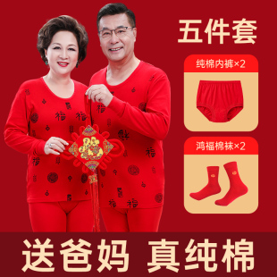 中老年人女本命年大红色套装衣服女装时尚妈妈装纯棉打底衫属兔年
